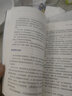 现货 中国城市大洗牌：未来三十年国人生存指南（黄汉城 著）产业结构人口结构城市发展房地产居住正版书籍正版 实拍图