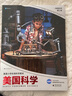美国科学·物理科学·第三级 实拍图