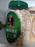 捷氏（Jesitte）有机纯燕麦片1000g瓶装大片薄片营养早餐即食代餐速食免煮冲饮品 有机纯燕麦片1瓶 实拍图