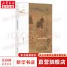 陆游的乡村世界 实拍图