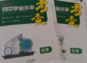 2024一飞冲天 初中学业水平考查 地理 新考纲 八年级适用 天津真题 实拍图