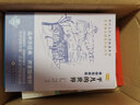中外文化文学经典系列 平凡的世界 导读与赏析 实拍图