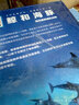 什么是什么 德国少年儿童百科知识全书 珍藏版第2辑 鲸和海豚 精装(WASWAS小学生7-10岁一年级二年级阅读儿童科普科学知识大百科） 实拍图