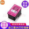 小米（MI）米家喷墨打印一体机 打印机彩色家用办公复印机无线打印复印扫描一体机只支持2.4GWIFI 小米米家喷墨打印一体机墨盒-彩色 实拍图