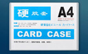 DSB（迪士比）A4透明硬胶套卡套文件套展示框pvc卡套硬塑料套纸保护套材料展示袋卡片袋卡k士 100个装 实拍图