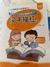 3-6岁幼小衔接一日一练全套 （全12册）语文数学识字 口算题卡+汉字描红+识字大王 实拍图