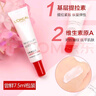 欧莱雅（LOREAL） 眼霜女复颜抗皱紧致滋润眼霜提拉紧致淡化黑眼圈补水女士护肤品 到手15ml丨复颜眼霜7.5ml*2+精华1.5ml 实拍图