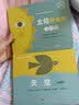 太阳升起时 月亮升起时 孩子的第一套自然认知绘本（国际白乌鸦奖获奖作品） 实拍图
