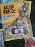 科学实验王22：地球的演变 帮孩子掌握实验课的第一本科学漫画书 7-10岁 三四五六年级小学生物理化学生物科普百科课外阅读 儿童物理化学启蒙漫画科学课外书京东自营 实拍图
