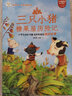 小笨熊 精装硬壳绘本 把骄傲收起来 小鲤鱼傲傲 幼儿园阅读绘本老师推荐2-3-6-7岁儿童经典童话绘本幼儿宝宝早教图画书硬皮 实拍图