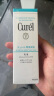 珂润（Curel）保湿水润乳液120ml 男女护肤品 敏感肌适用 男女通用 成毅代言 实拍图