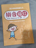 汉状元数字练字帖描红本3-6岁幼儿园字贴幼小衔接一日一练全套数字描红基础练字本学前班启蒙写字本 【1本】拼音描红（单韵母+声母） 实拍图