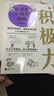 小学生心理学漫画Ⅱ专注力（从小心理健康，成长越挫越强！让专注力成为孩子精神品格一部分） 童书 实拍图
