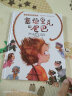 塞德里克的尾巴 小竹马精品绘本 3-6岁童书(中国环境标志产品 绿色印刷) 晒单实拍图