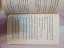 东京空港杀人事件（《人性的证明》作者日本社会派推理大师森村诚一代表作） 实拍图