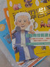 漫画历史线 轻松学古文+漫画读史记 超有料好有趣（套装共10册）国民教授戴建业主编 中小学生古文史记历史趣味 经典知识科普动漫漫画 实拍图