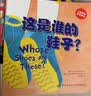 儿童职业启蒙系列：这是谁的衣服？ 早教启蒙 实拍图