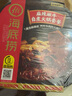 海底捞 自热火锅 方便速食 懒人自煮小火锅 多口味荤素搭 香辣素食400g 实拍图