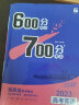 2025高考600分考点700分考法真题高二高三一轮二轮复习资料高中通用图书压轴题【科目自选】 英语 全国通用版 实拍图