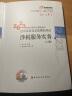 东奥税务师2023教材辅导 涉税服务实务 轻松过关1.2023年税务师职业资格考试应试指导及全真模拟测试 上中下册 实拍图