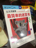 KUMON日本公文式教育进阶式拼图0-1-2-3-4-5-6-7宝宝幼儿童游戏玩具 step2 中国珍稀动物（2-3.5岁） 实拍图