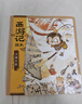 西游记绘本12册平装版 【3-9岁】狐狸家著  实拍图