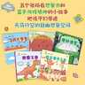 【当当 正版书籍】深见春夫“想得美”图画书系列（全5册） 实拍图