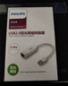 飞利浦（PHILIPS）USB转RJ45网线接口 USB2.0百兆有线网卡 华为小米联想笔记本电脑网口扩展转换器  实拍图