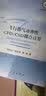 飞行器气动弹性CFD/CSD耦合计算技术郭同庆陆志良周迪 著 实拍图