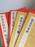 历代小楷名作选刊：钟繇小楷九种 实拍图