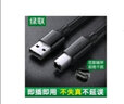 绿联 USB打印机线方口惠普打印机线电脑连接线佳能爱普生兄弟usb2.0笔记本打印线延长线 USB打印线【镀镍款】 3米 实拍图