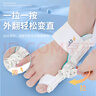 斐悦【儿童可用】脚趾矫正器拇外翻拇指外翻矫正器脚趾纠正大脚骨纠正 单只套装【升级调节款】可调节角度+日用硅胶 M（33-38鞋码可穿) 实拍图