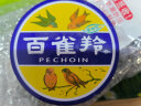 百雀羚（PECHOIN） 经典护肤脂 补水保湿滋润护肤香脂雪花膏小铁盒泠凝霜面霜女官方 护肤脂41.5g 实拍图