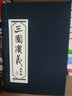 60本 三国演义连环画小人书老版怀旧珍藏正版 上美64开平装蓝函儿童学生青少年四大名著图画三国故事 实拍图