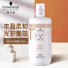 施华蔻（Schwarzkopf）发膜修护烫染受损护理霜头发护理柔顺倒膜免蒸发膜女护发膜焗油膏 保丽时光焕彩发膜750ml 实拍图