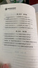 象棋形势判断练习——从初学到四级棋士③ 实拍图