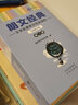 朗文经典·文学名著英汉双语读物：傲慢与偏见 实拍图