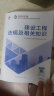 二建教材2024 二级建造师教材+历年真题冲刺试卷 市政工程全科 套装6册 中国建筑工业出版社正版含2023年考试真题试卷官方 实拍图