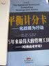 CEO说：人人都应该像企业家一样思考 实拍图