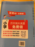 墨点字帖 2025年 一年级下册 口算心算题卡 小学数学同步专项口算训练 人教版 实拍图