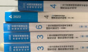 2025年一级注册建筑师资格考试教材4 建筑材料与构造（第三版）中国建筑工业出版社 晒单实拍图