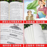 湘行散记 猎人笔记 镜花缘/七年级上册 爱阅读课程化丛书中小学儿童文学名著阅读（套装3册） 实拍图