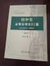 初中生必背古诗文61篇 古代汉语词典注释本楷书字帖 语文教科书楷书钢笔字帖硬笔书法练字描红 实拍图