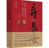 长安客+弃长安（套装2册） 实拍图