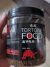 华畜 龟粮 乌龟饲料虾干龟食鳄龟陆乌龟草龟小乌龟粮龟龟粮巴西龟饲料 高钙龟粮【200g】1mm 实拍图