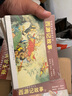 西游记故事1 经典连环画阅读丛书  黑神话悟空 实拍图