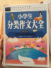 瓦尔登湖 新版经典名著 大家名译（ 无障碍阅读 全译本） 清华大学新生推荐阅读版本 实拍图