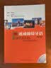 速成葡萄牙语（修订版附MP3光盘1张）外研社标准发音权威自学入门葡萄牙语学习葡萄牙语入门 实拍图