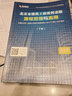 筑业筑业北京范例书 北京市建筑工程资料表格填写范例与指南 北京695新规程配套范例书 实拍图
