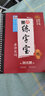 墨点字帖墨点练字宝凹槽楷书入门基础教程唐诗宋词字帖成人学生硬笔书法练字帖（套装全2册） 实拍图
